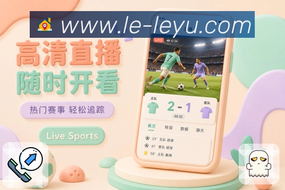扫码下载官方App赛事信息提醒